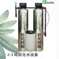 醫(yī)院鍋爐除水垢設備,實驗室凈水設備,匯河凈水方案上門安裝,