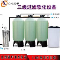 沈陽工業軟化水設備