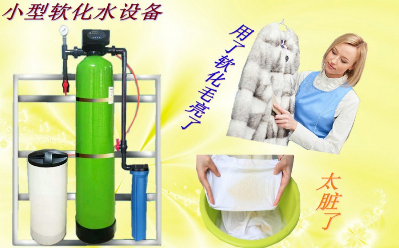 鍋爐軟化水設備咨詢