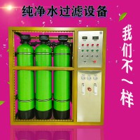 長春水處理設備凈水設備軟化水設備實現(xiàn)全自動運行