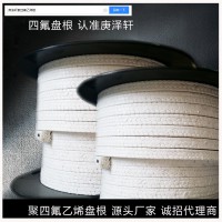 白色含油四氟盤根,四氟盤根廠家