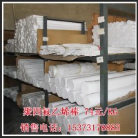 聚四氟乙烯棒，四氟棒，四氟棒廠家