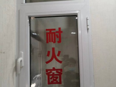 甲級耐火窗，，耐火窗廠家，耐火窗價格，任丘防火窗，