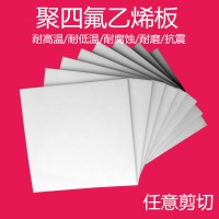 5厚聚四氟乙烯板廠家,四氟樓梯板