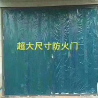 超大防火門(mén)，超大門(mén)價(jià)格，超大門(mén)廠(chǎng)家
