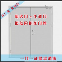 防火門，甲級防火門，防火門直定制, 防火門廠家