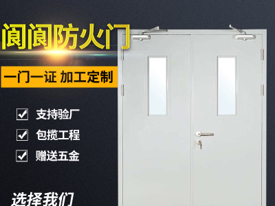 任丘防火門，鋼質防火門，超大防火門