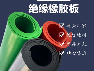 工業橡膠板廠家直銷