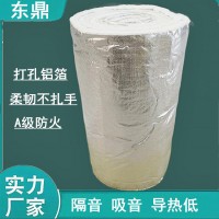 東鼎玻璃纖維針刺氈 電梯井隔音氈 20MM厚A級(jí)防火包工包料