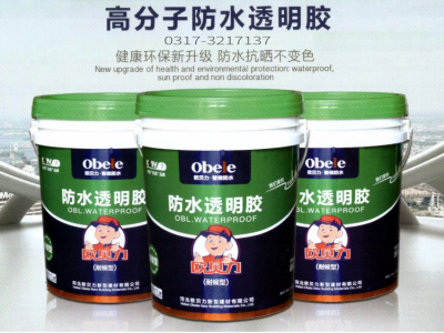 高分子防水透明膠